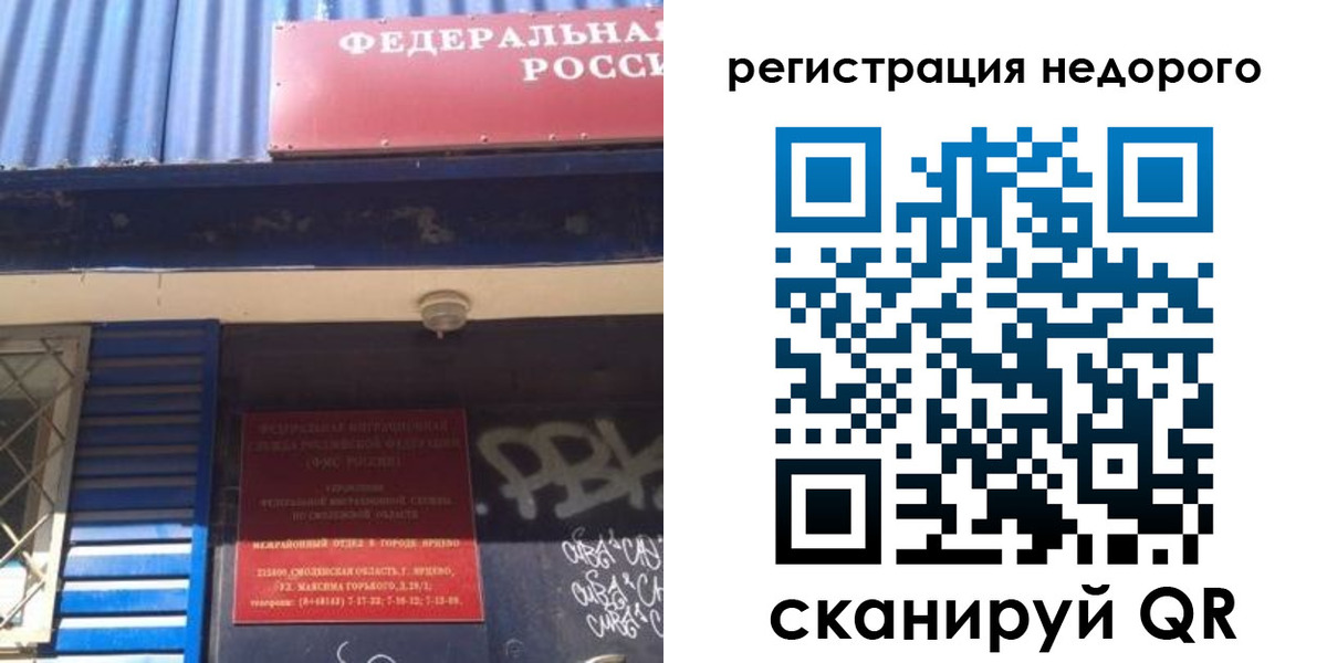 временная регистрация надежно в Поронайске